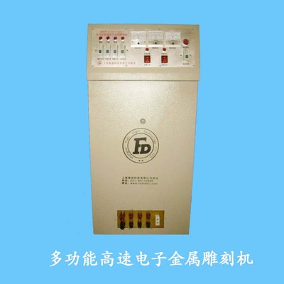 多功能高速电子金属雕刻机.jpg
